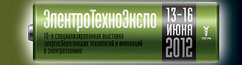 логотип электротехноэкспо