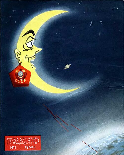 Обложка журнала Радио, 1960-1