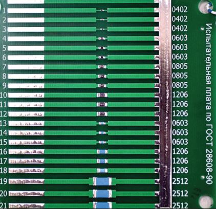 Рис. 2. Тестовая плата с установленными резисторами, финишное покрытие контактных площадок ПОС-61