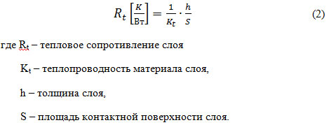 формула 2